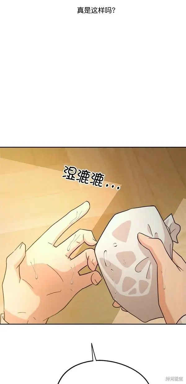 漫画《金字塔游戏》第25话第24张图