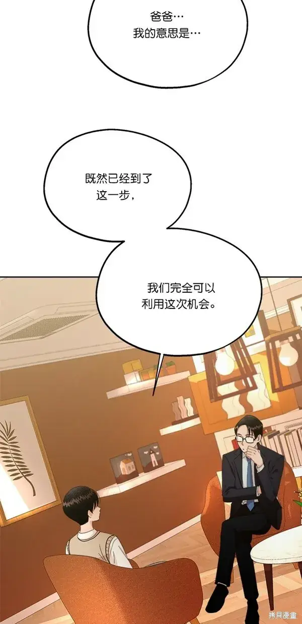 漫画《金字塔游戏》第25话第25张图