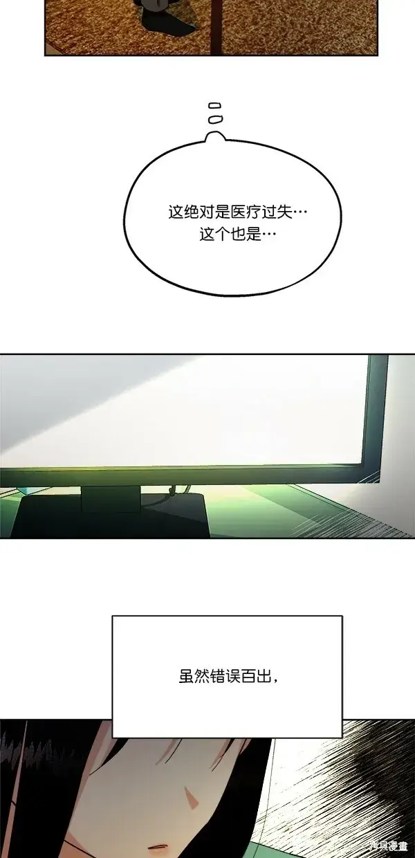 漫画《金字塔游戏》第25话第3张图