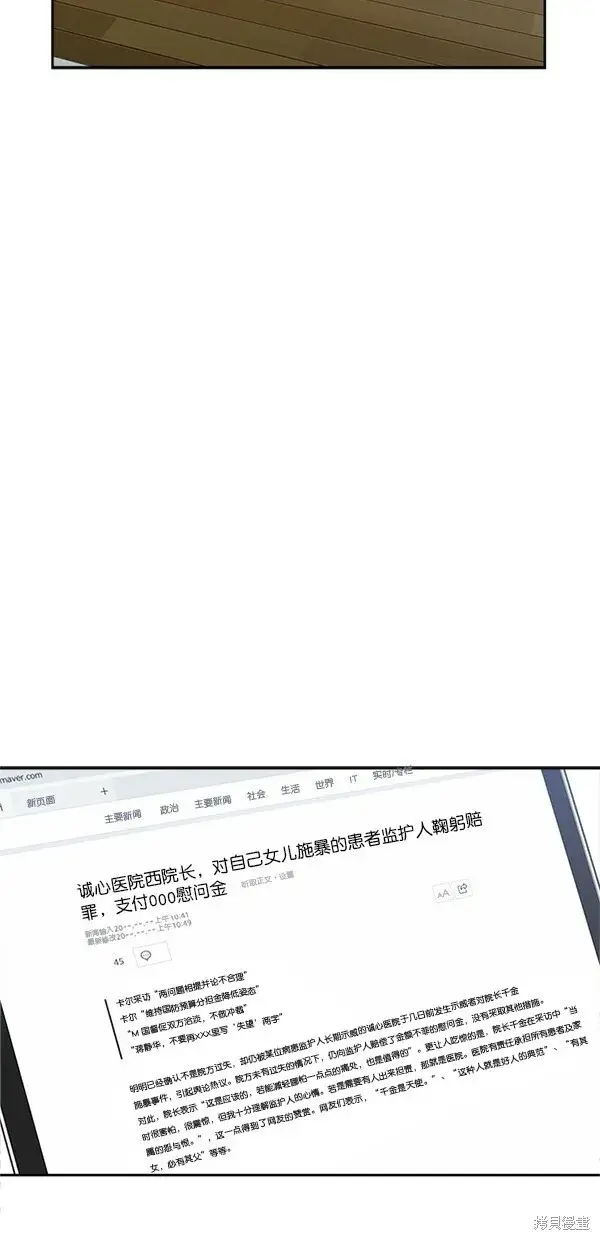 漫画《金字塔游戏》第25话第33张图