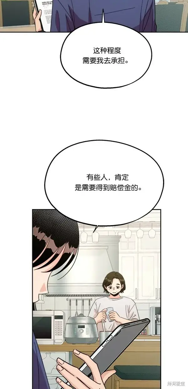 漫画《金字塔游戏》第25话第35张图