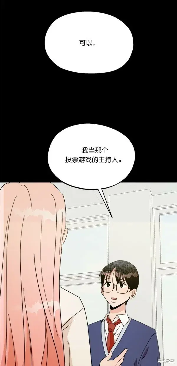 漫画《金字塔游戏》第25话第40张图