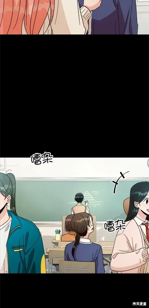 漫画《金字塔游戏》第25话第41张图