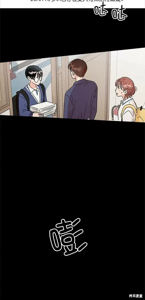 漫画《金字塔游戏》第25话第45张图