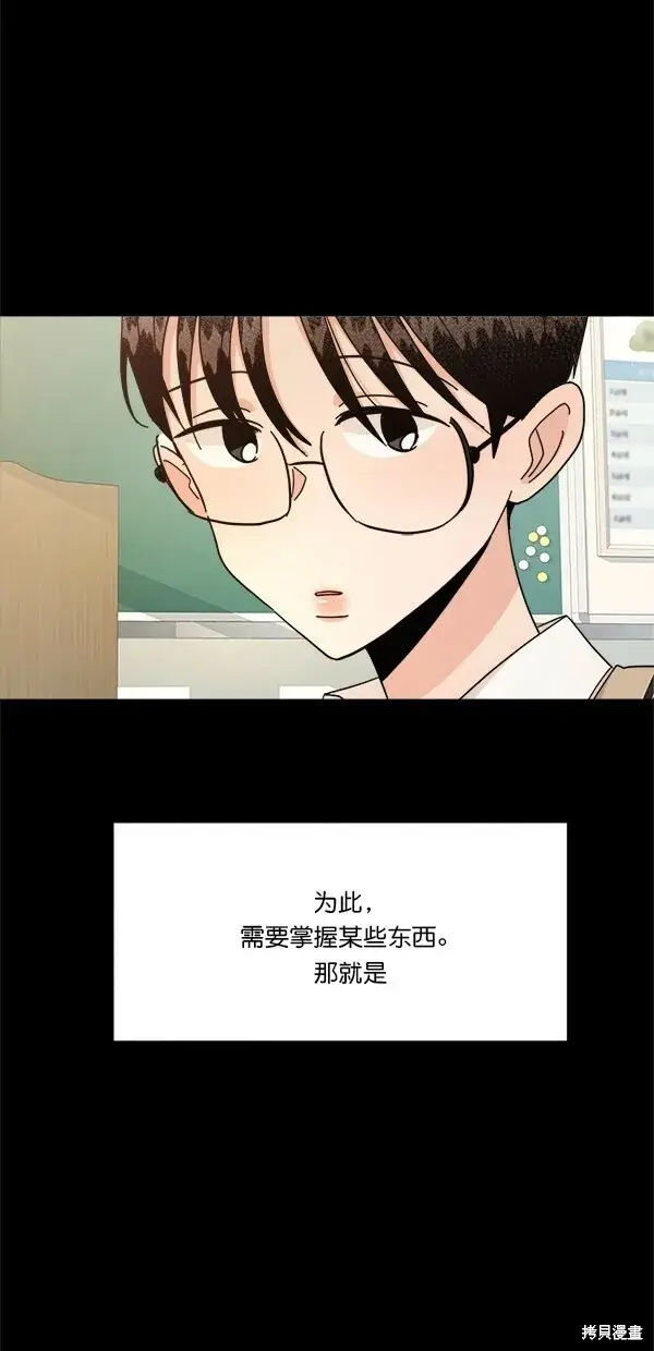 漫画《金字塔游戏》第25话第47张图