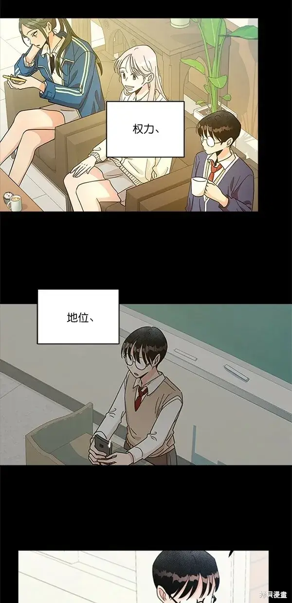 漫画《金字塔游戏》第25话第48张图