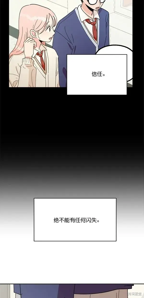 漫画《金字塔游戏》第25话第49张图