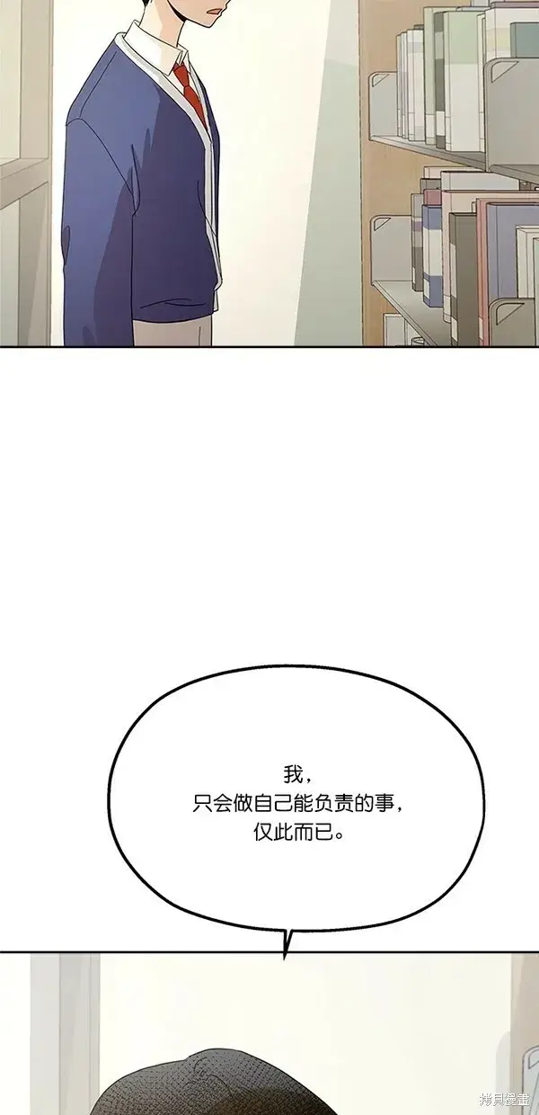 漫画《金字塔游戏》第25话第51张图