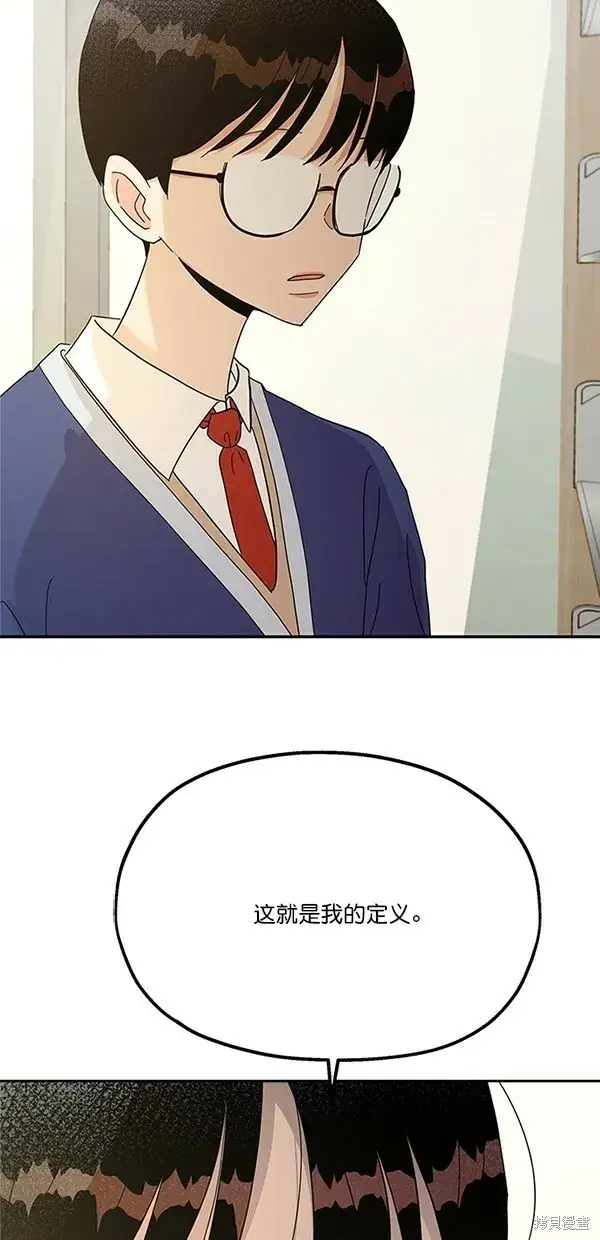 漫画《金字塔游戏》第25话第52张图