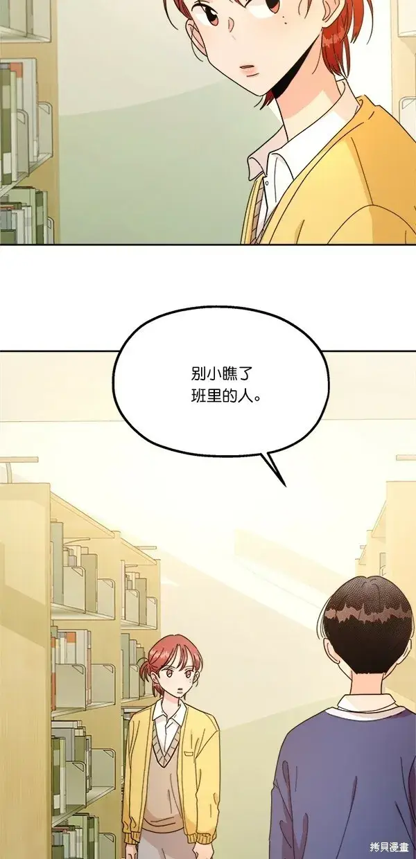 漫画《金字塔游戏》第25话第58张图