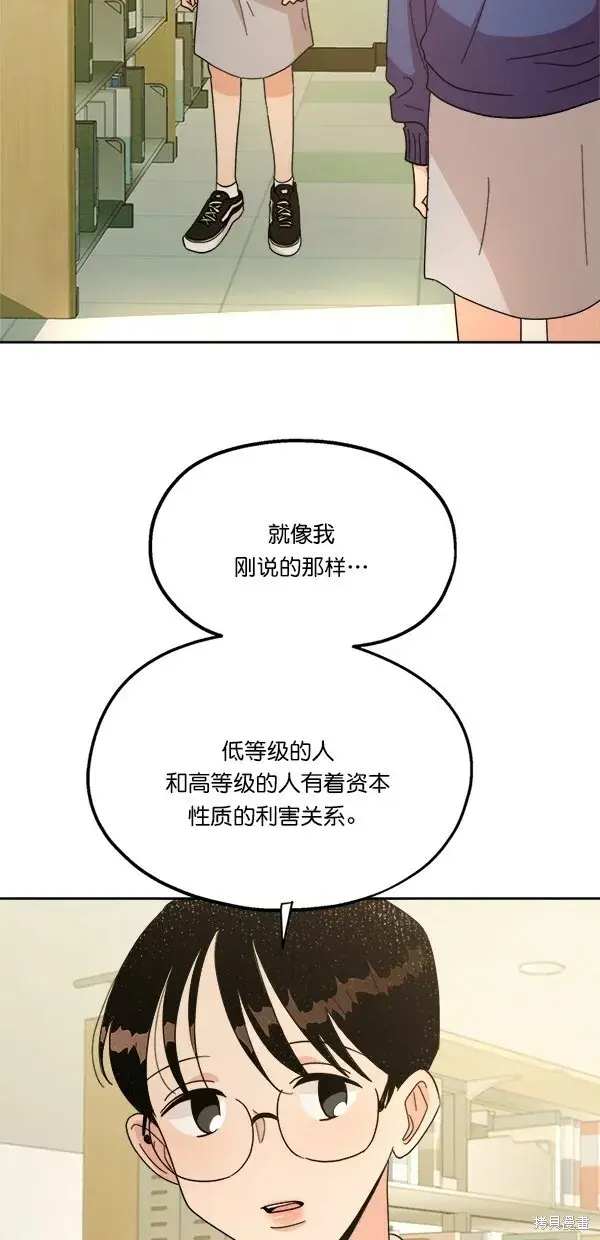 漫画《金字塔游戏》第25话第59张图