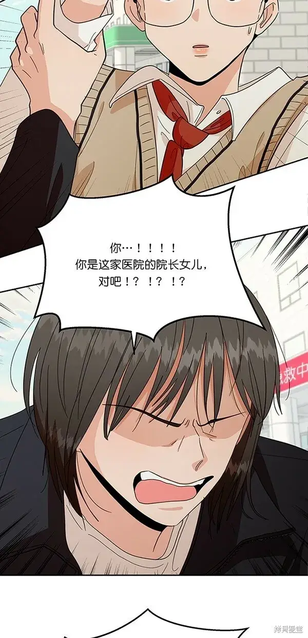 漫画《金字塔游戏》第25话第6张图