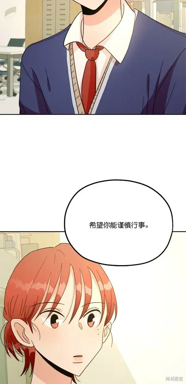漫画《金字塔游戏》第25话第60张图