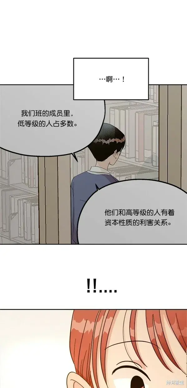 漫画《金字塔游戏》第25话第63张图