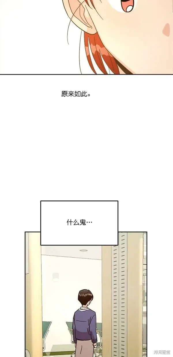 漫画《金字塔游戏》第25话第64张图