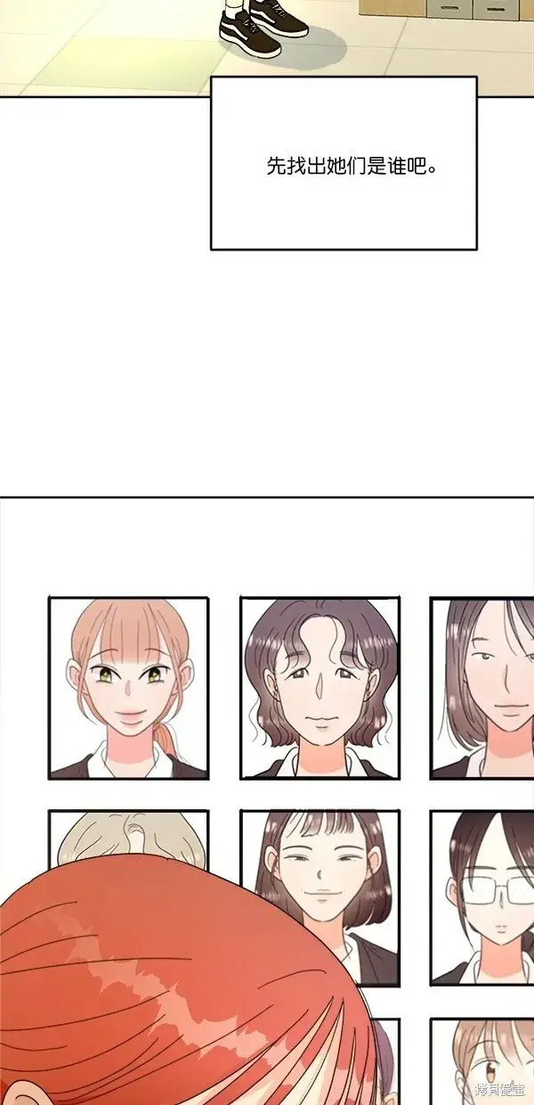 漫画《金字塔游戏》第25话第67张图