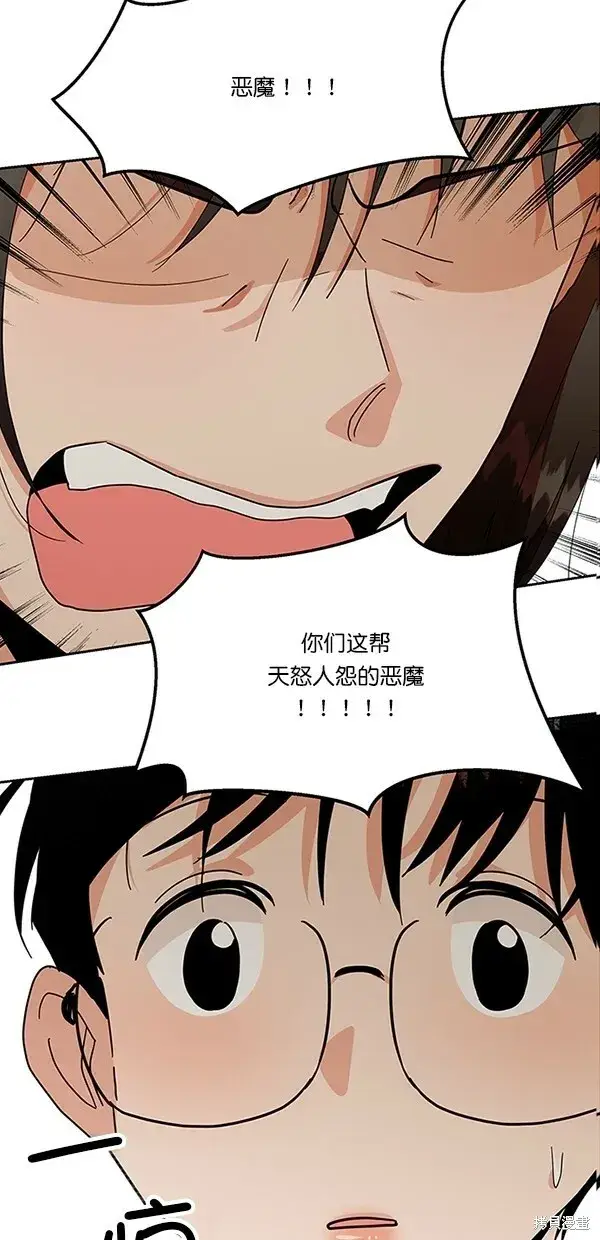 漫画《金字塔游戏》第25话第7张图