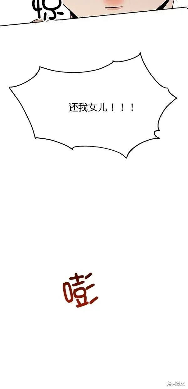 漫画《金字塔游戏》第25话第8张图