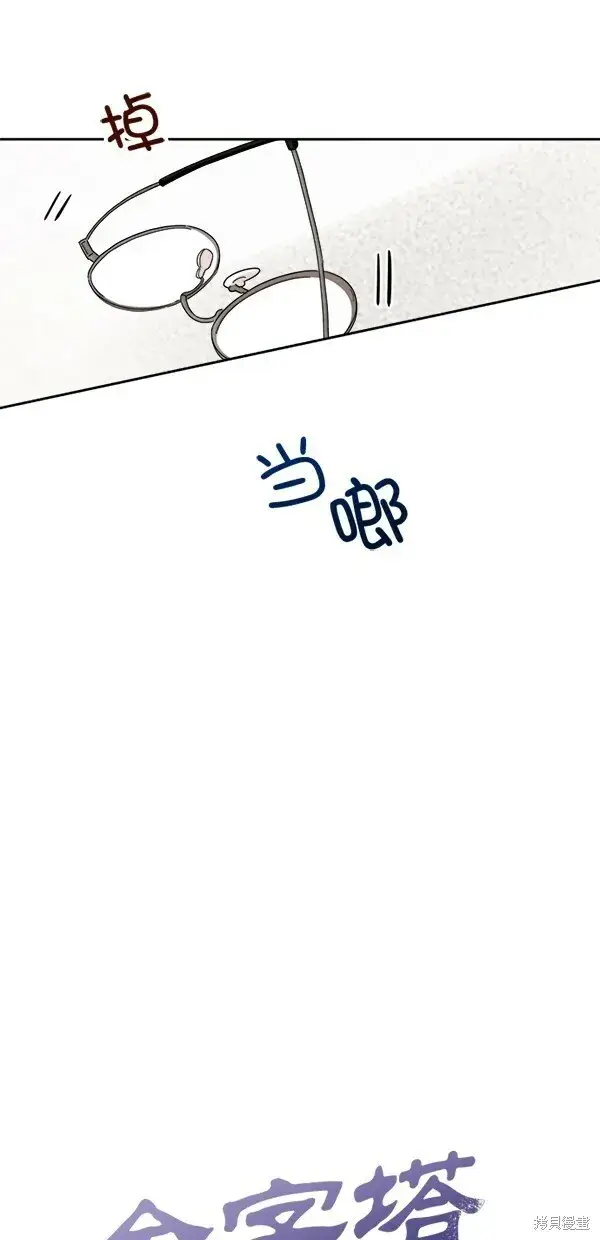 漫画《金字塔游戏》第25话第9张图