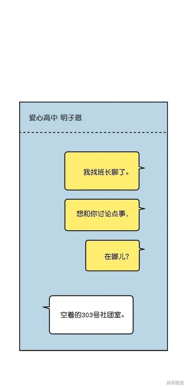 漫画《金字塔游戏》第26话第10张图