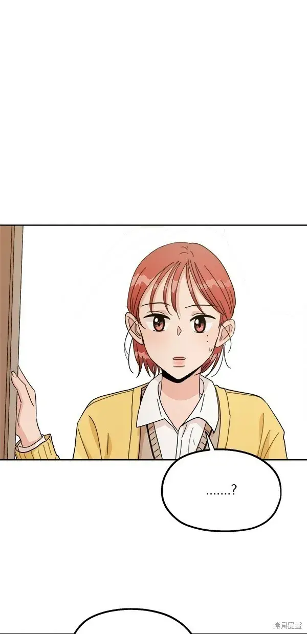 漫画《金字塔游戏》第26话第11张图