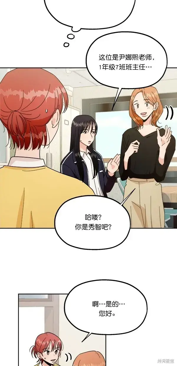 漫画《金字塔游戏》第26话第13张图
