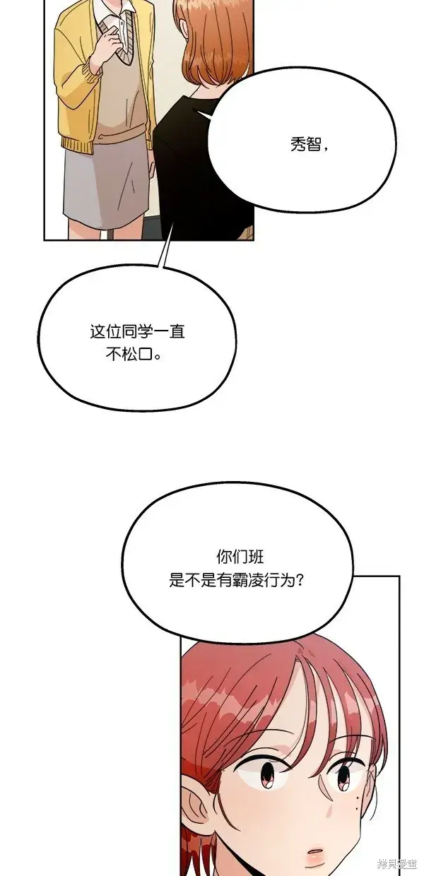 漫画《金字塔游戏》第26话第14张图