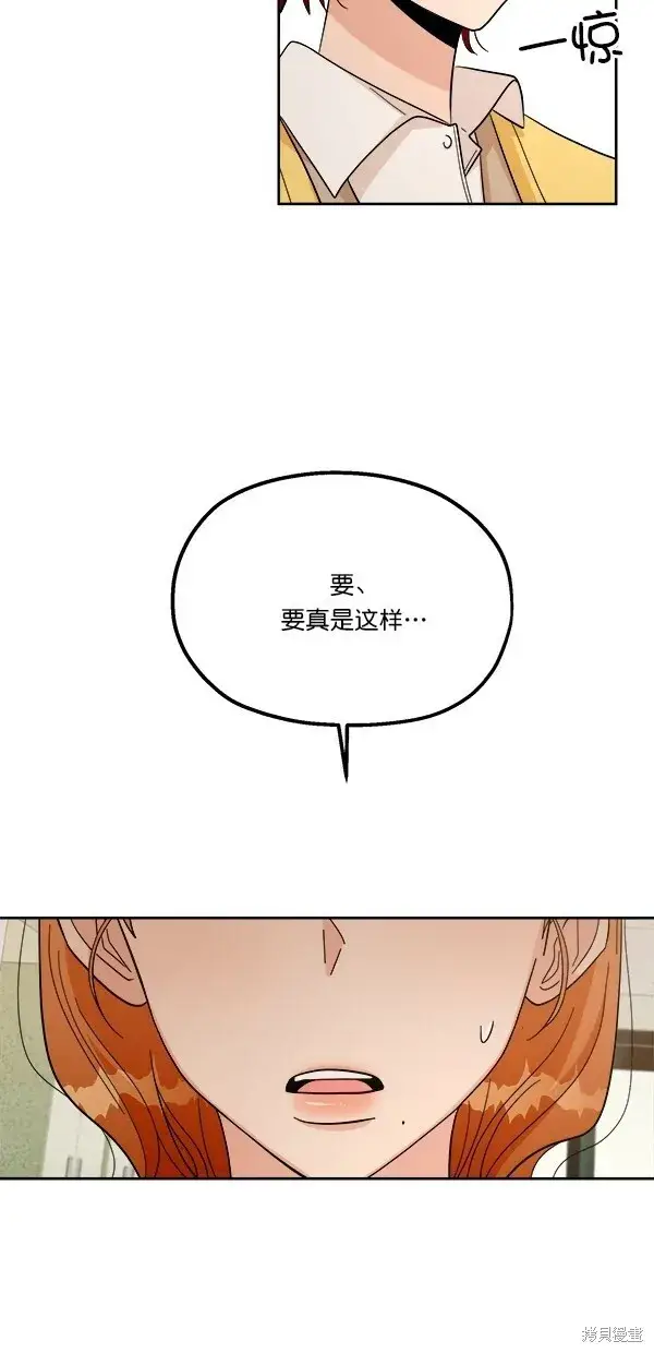 漫画《金字塔游戏》第26话第15张图