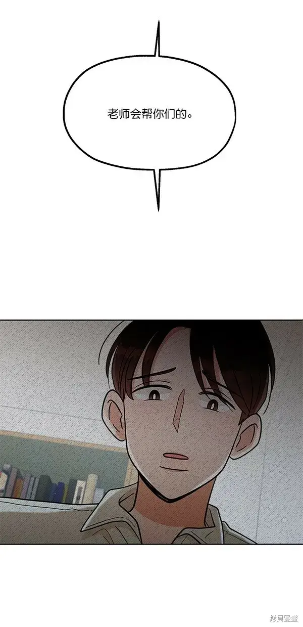 漫画《金字塔游戏》第26话第16张图