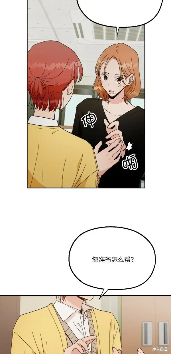 漫画《金字塔游戏》第26话第18张图