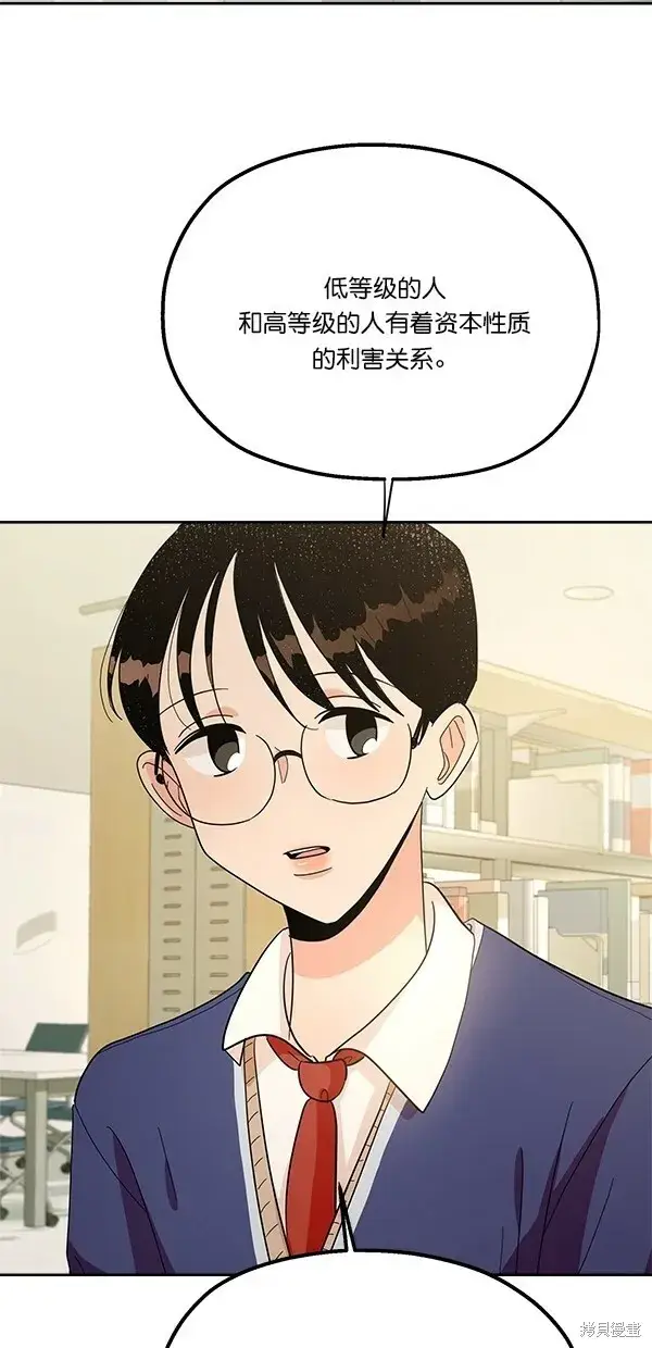 漫画《金字塔游戏》第26话第2张图