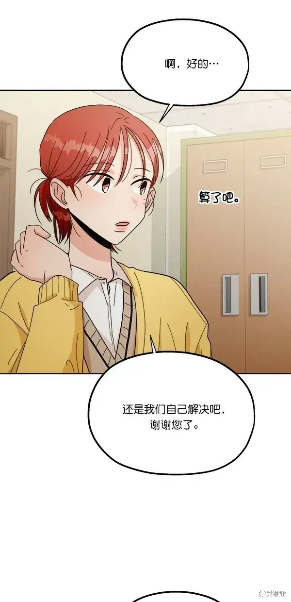 漫画《金字塔游戏》第26话第20张图