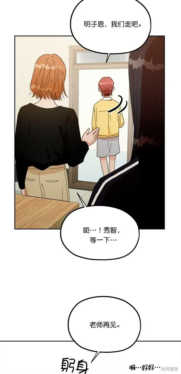 漫画《金字塔游戏》第26话第21张图