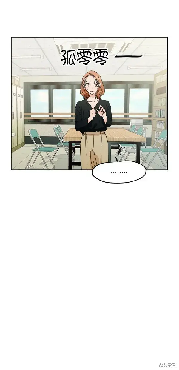漫画《金字塔游戏》第26话第23张图