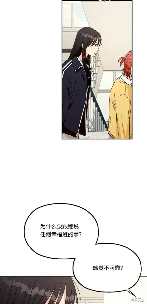 漫画《金字塔游戏》第26话第25张图