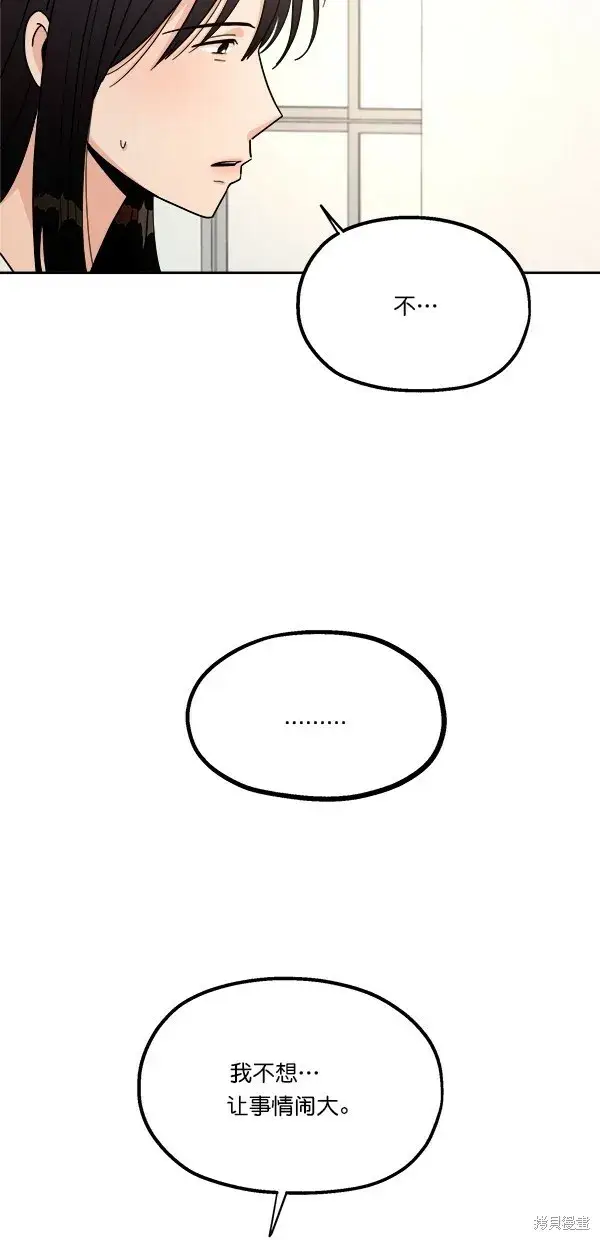 漫画《金字塔游戏》第26话第26张图