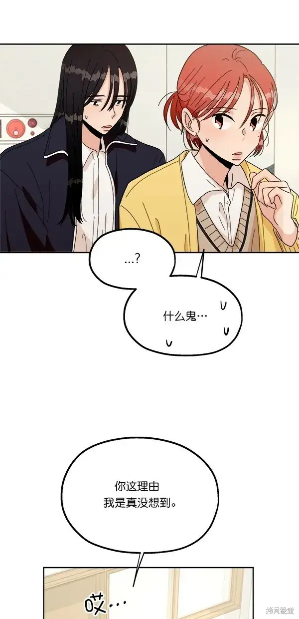 漫画《金字塔游戏》第26话第27张图
