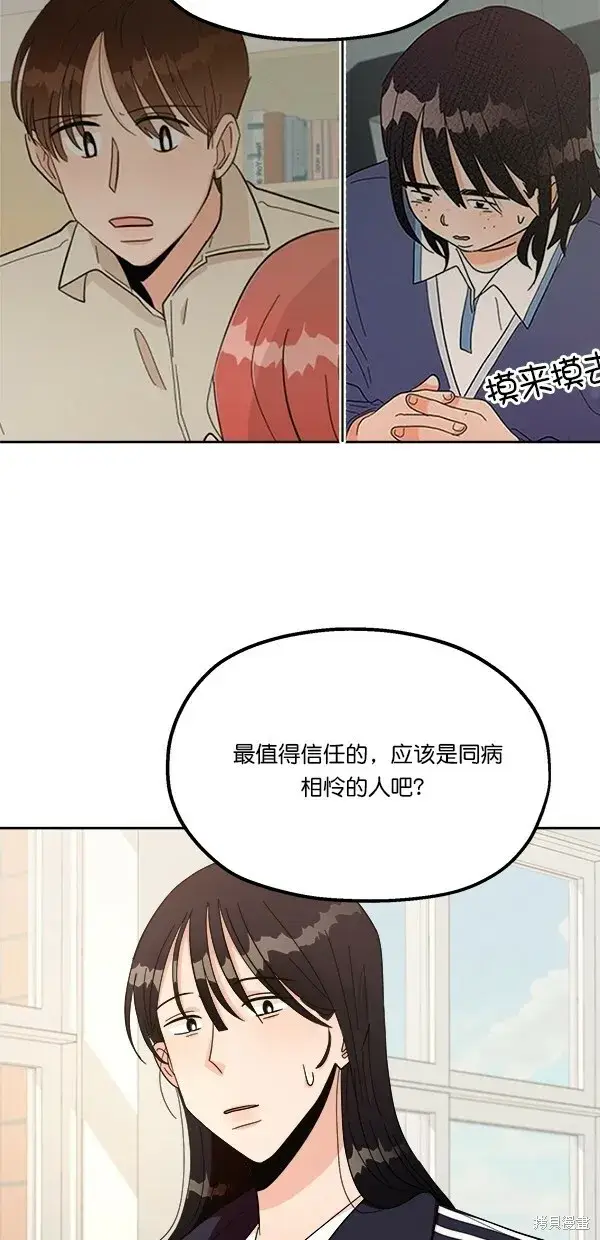 漫画《金字塔游戏》第26话第30张图