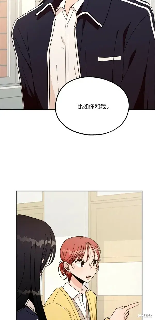 漫画《金字塔游戏》第26话第31张图