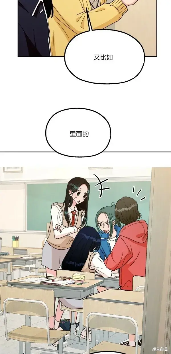 漫画《金字塔游戏》第26话第32张图