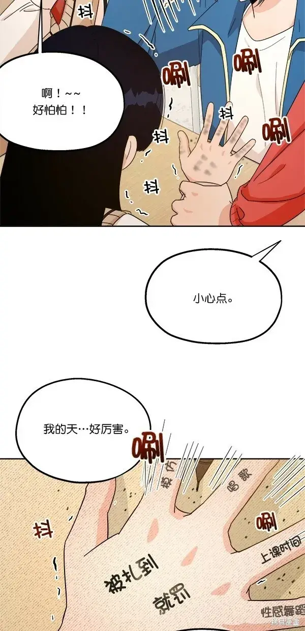漫画《金字塔游戏》第26话第34张图