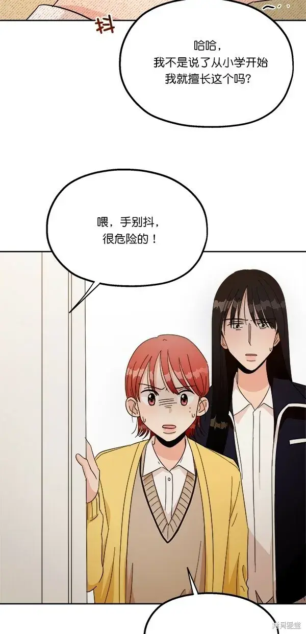 漫画《金字塔游戏》第26话第35张图