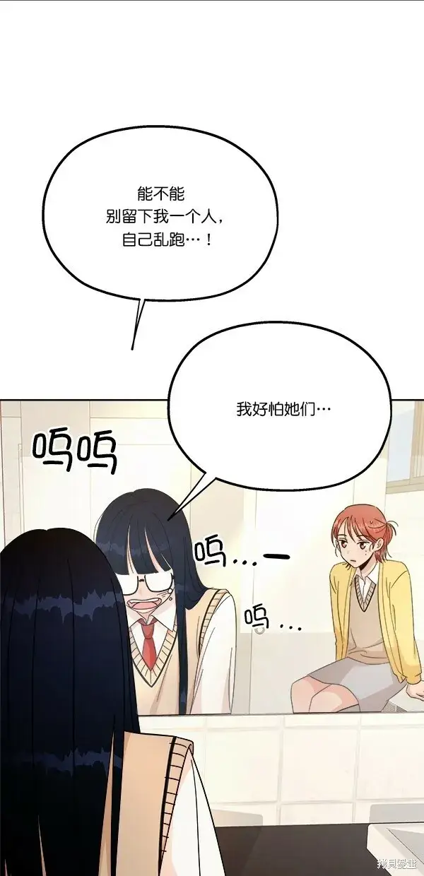 漫画《金字塔游戏》第26话第37张图
