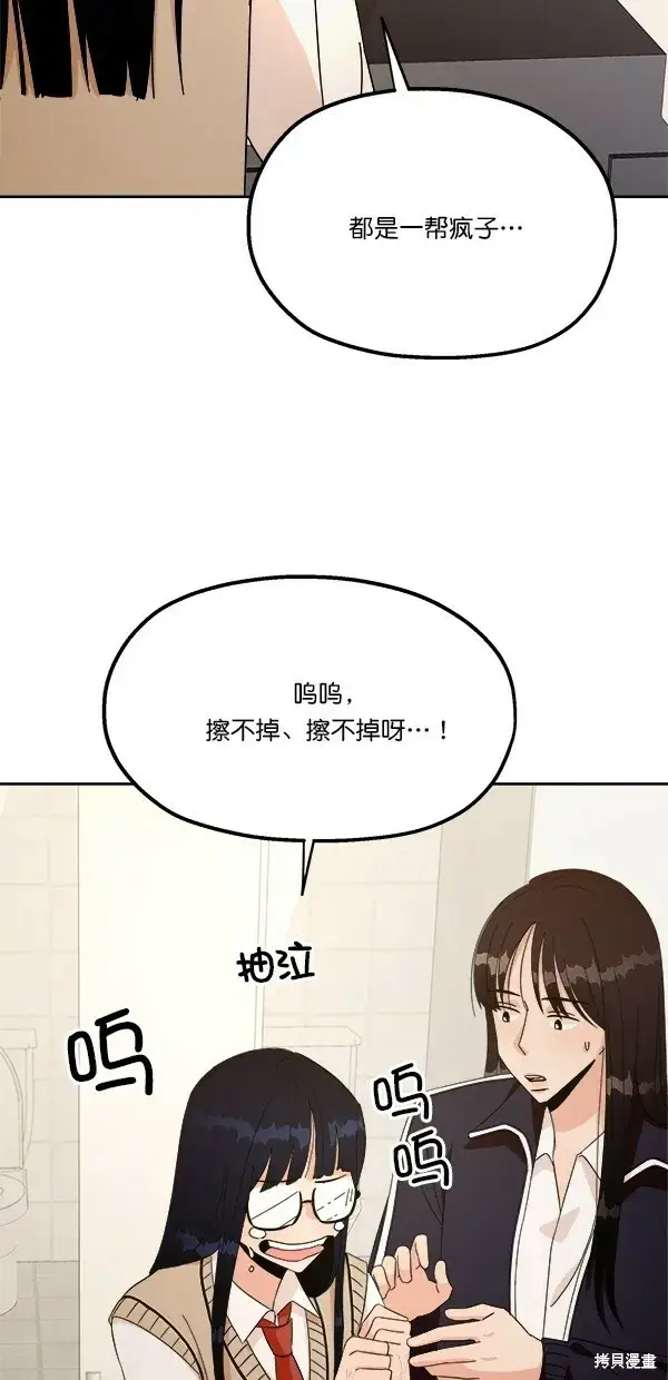 漫画《金字塔游戏》第26话第38张图