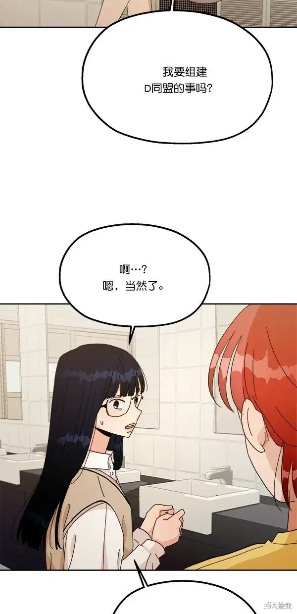 漫画《金字塔游戏》第26话第40张图