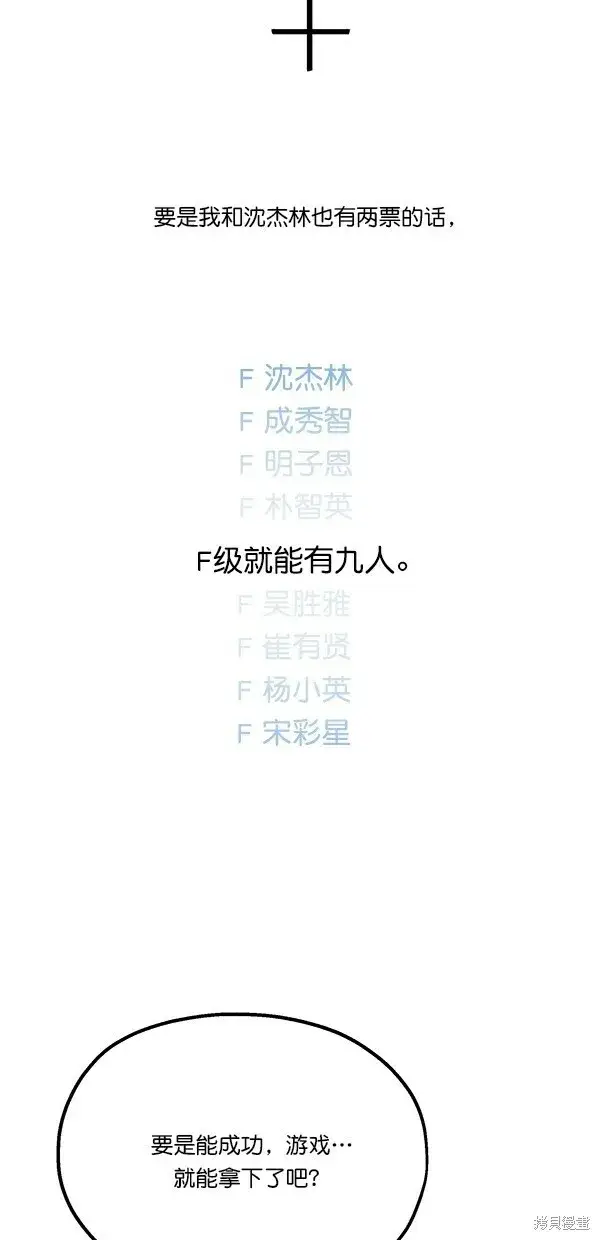 漫画《金字塔游戏》第26话第42张图