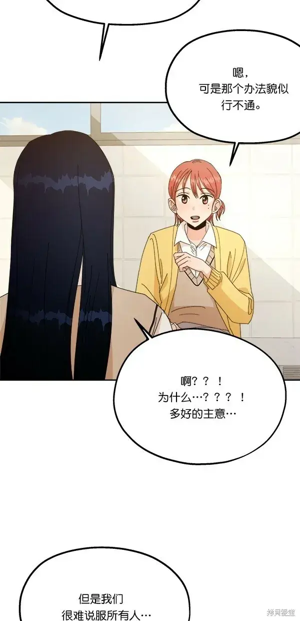 漫画《金字塔游戏》第26话第43张图