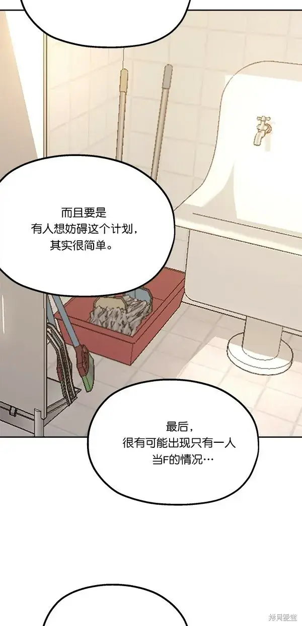漫画《金字塔游戏》第26话第44张图