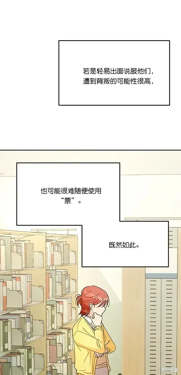 漫画《金字塔游戏》第26话第5张图