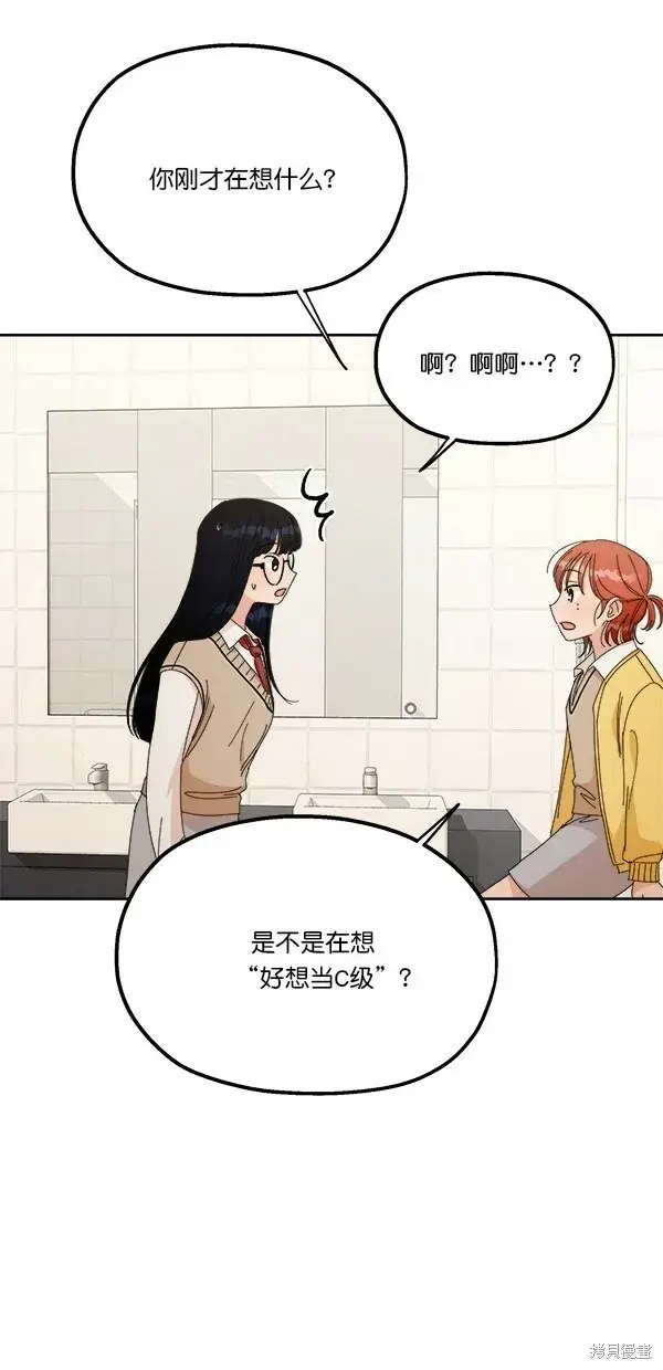 漫画《金字塔游戏》第26话第52张图